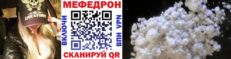 Мефедрон мука Сольцы